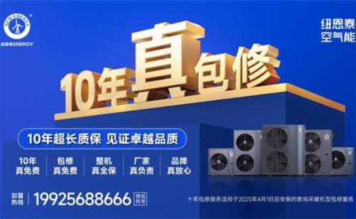 寫字樓供暖革新：空氣能十大品牌引領高效節能新時代